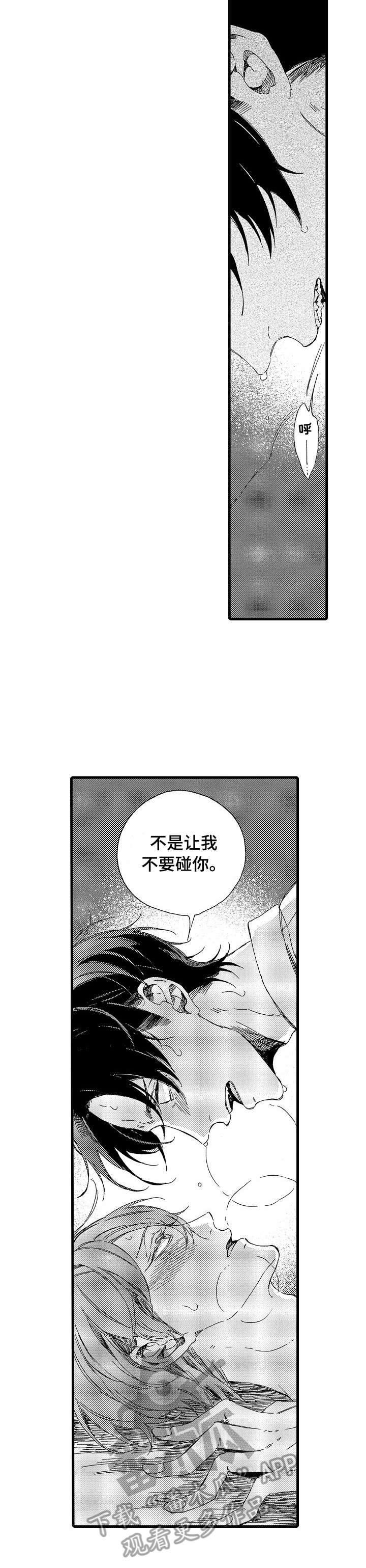 欧米伽小队老鼠多少钱漫画,第18章：一样4图
