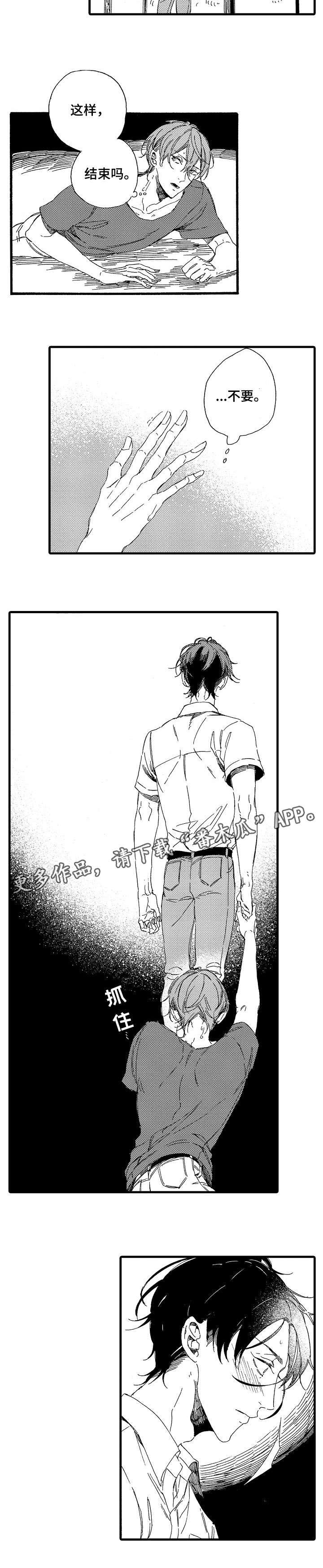欧米伽小队老鼠多少钱漫画,第18章：一样2图