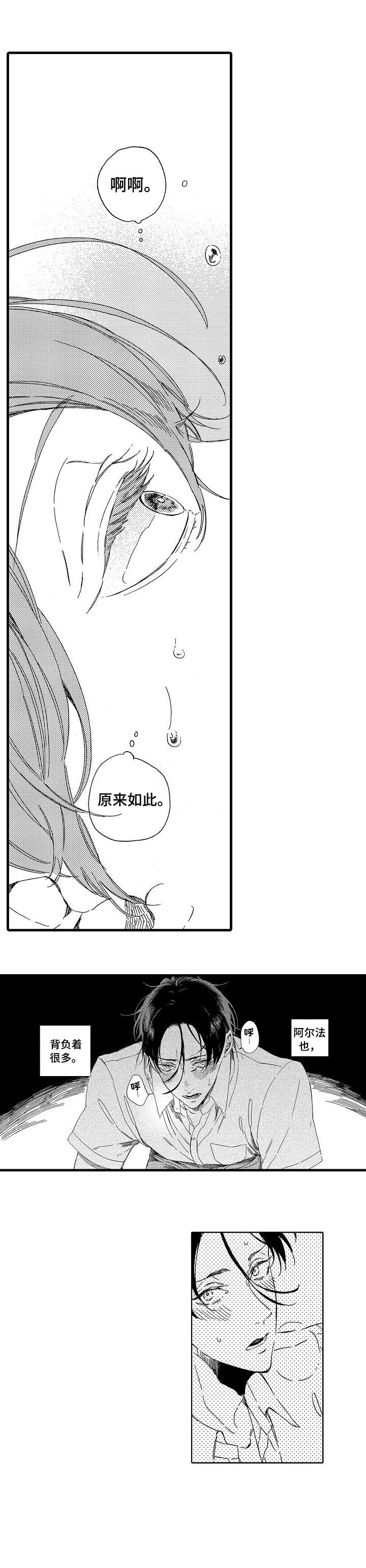 欧米伽小队老鼠多少钱漫画,第18章：一样5图