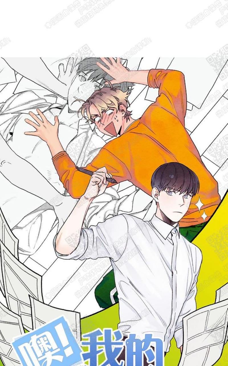 我的助手大人韩剧漫画,第38话1图