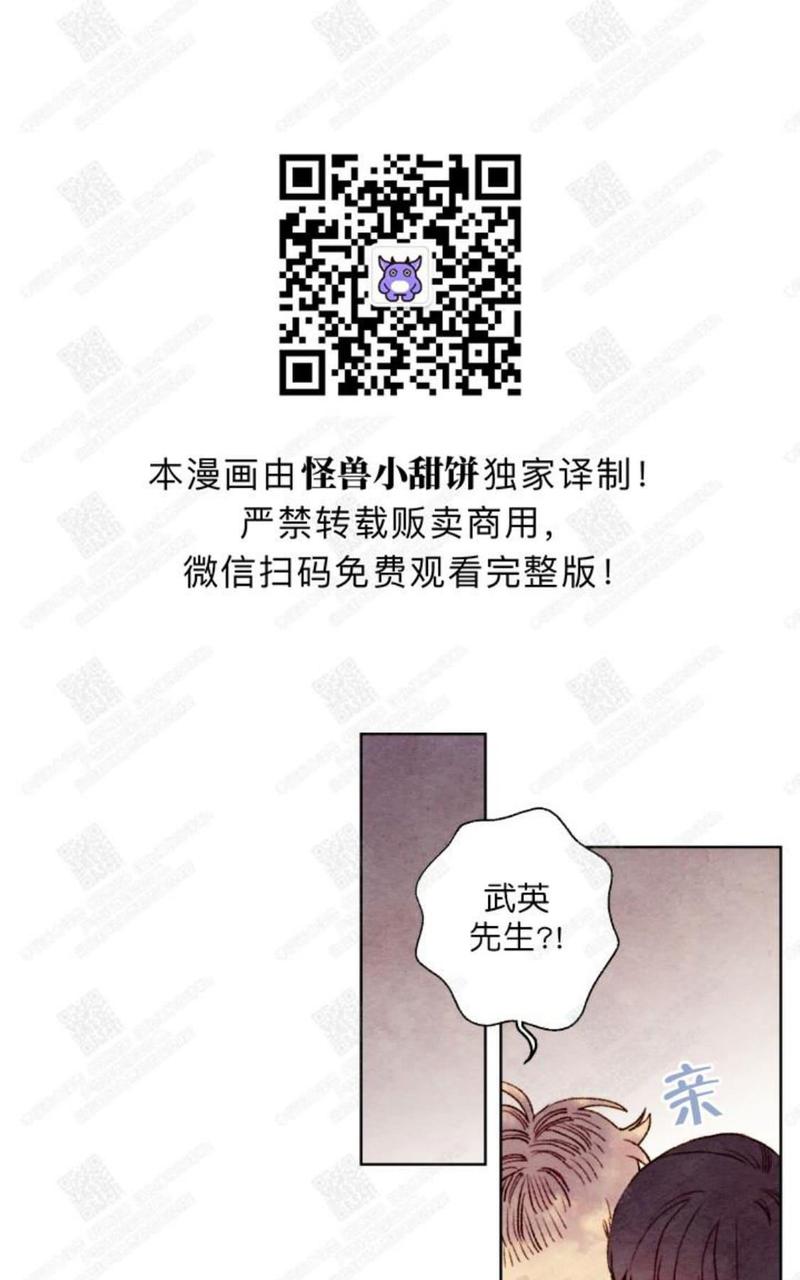 我的助手大人韩剧漫画,第23话4图