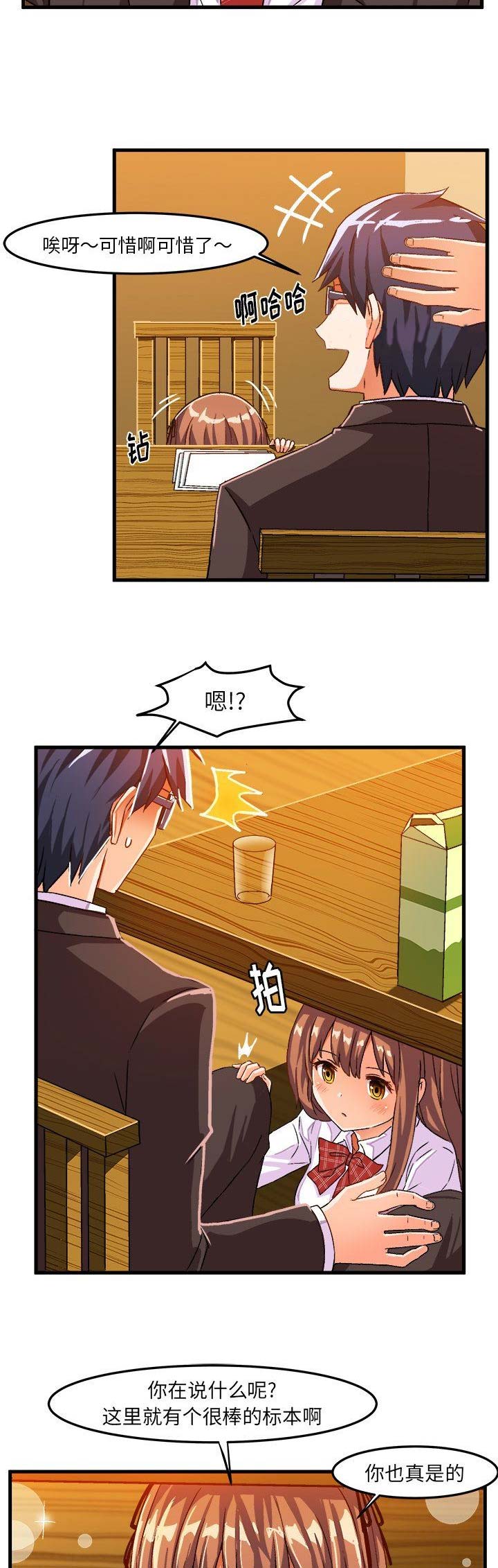绘写你我的纯真漫画免费阅读下拉式漫画,第37话4图