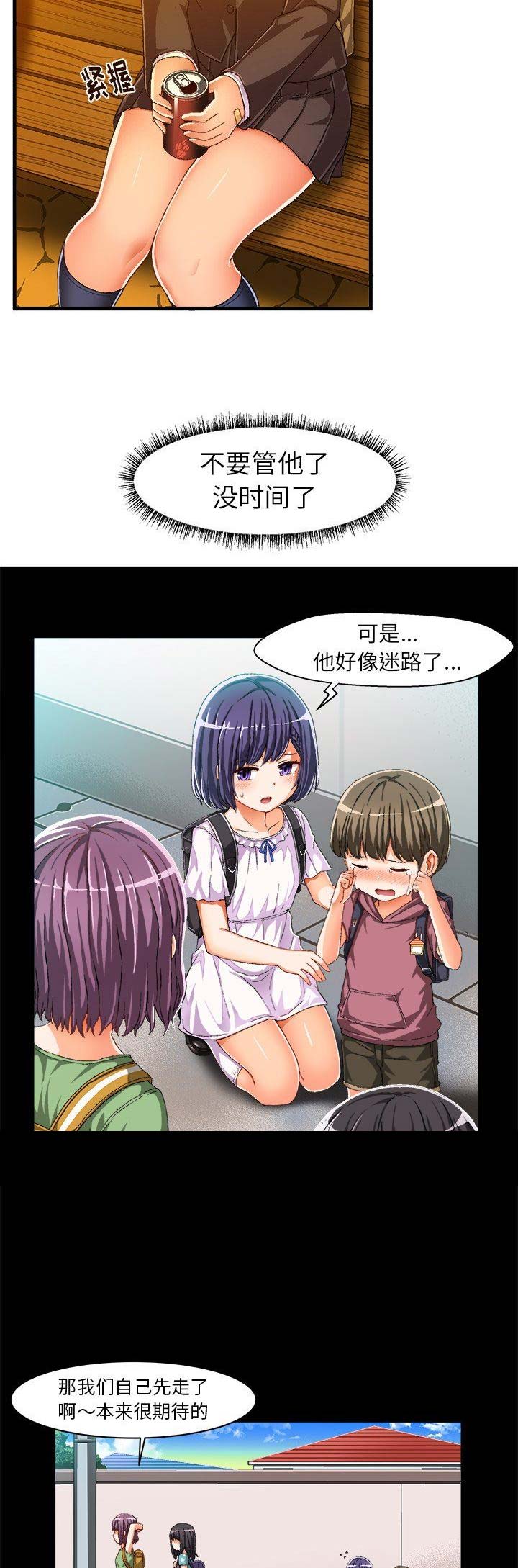 绘写你我的纯真漫画83漫画,第21话4图