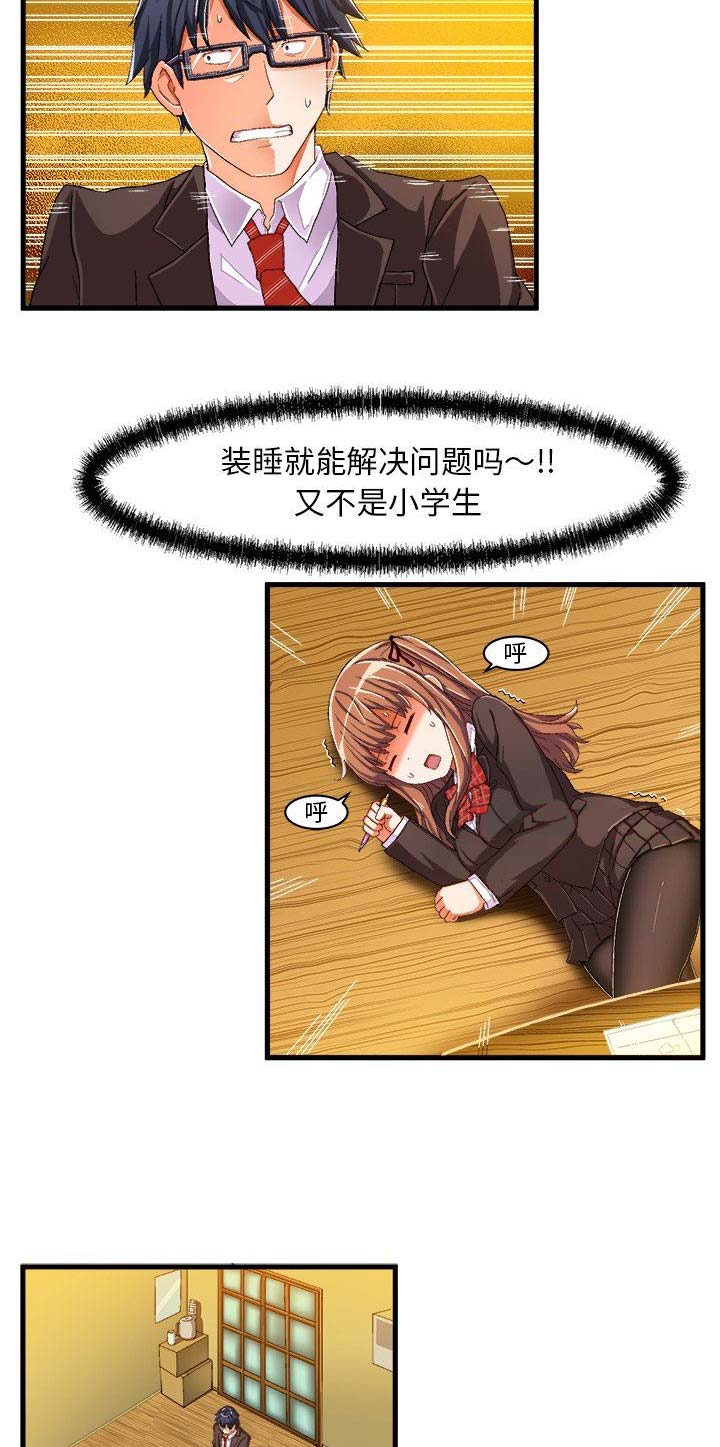 绘写你我的纯真漫画免费第20章漫画,第18话4图