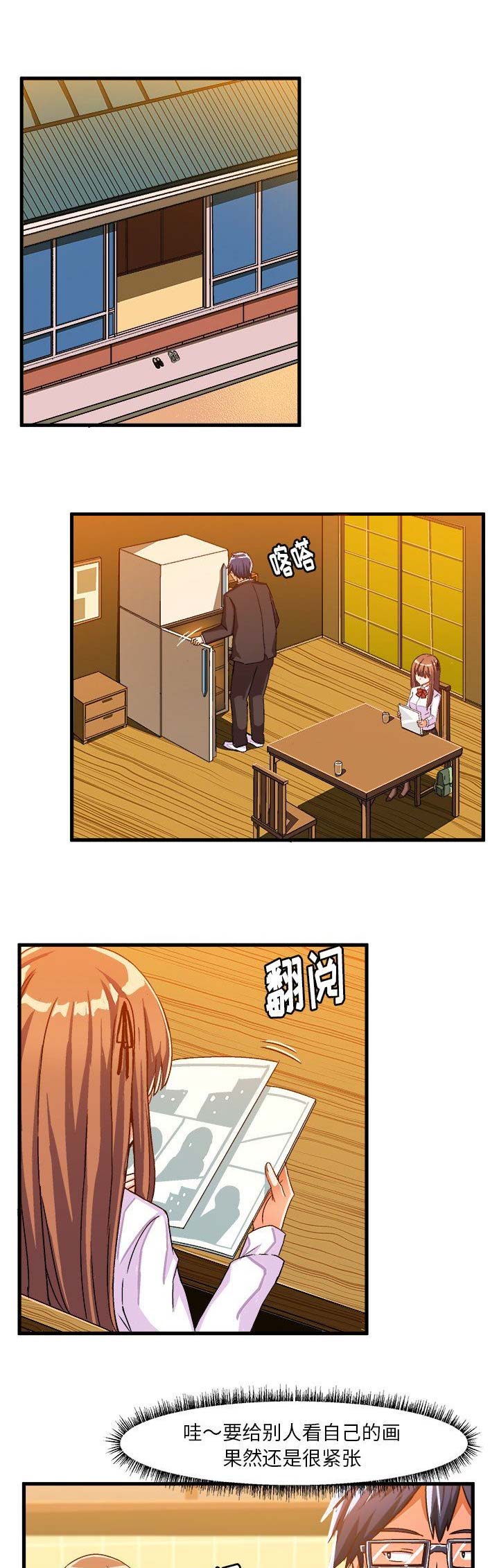 绘写你我的纯真漫画免费阅读下拉式漫画,第37话1图