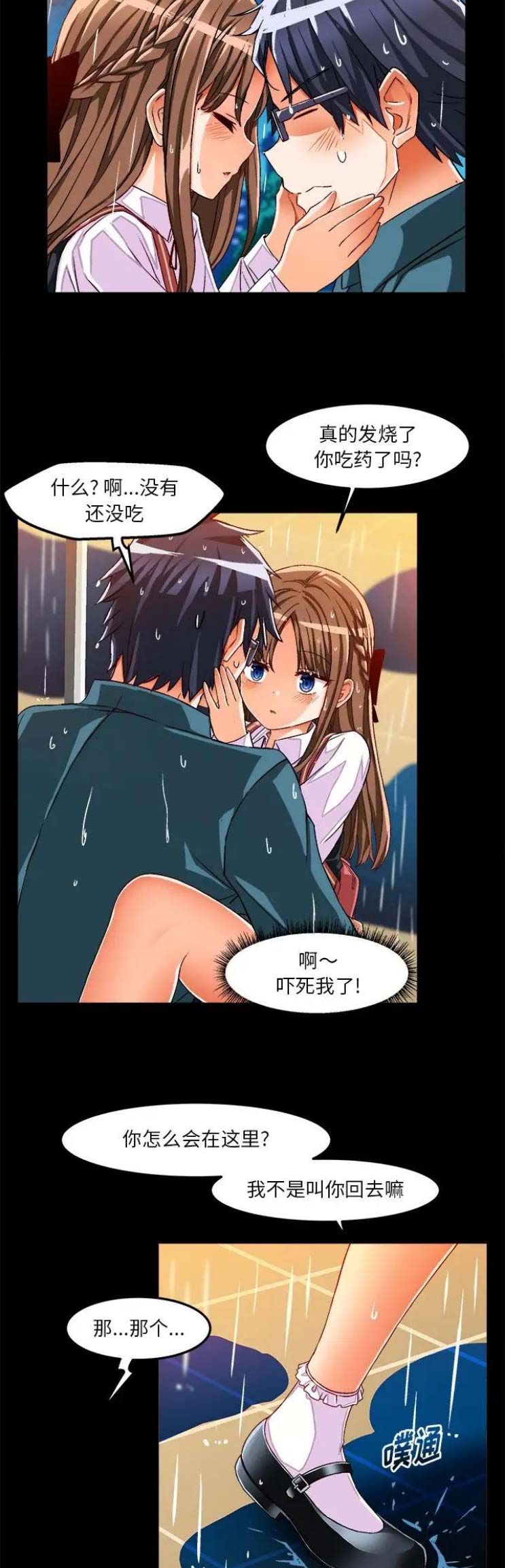 绘写你我的纯真何时更新漫画,第60话3图