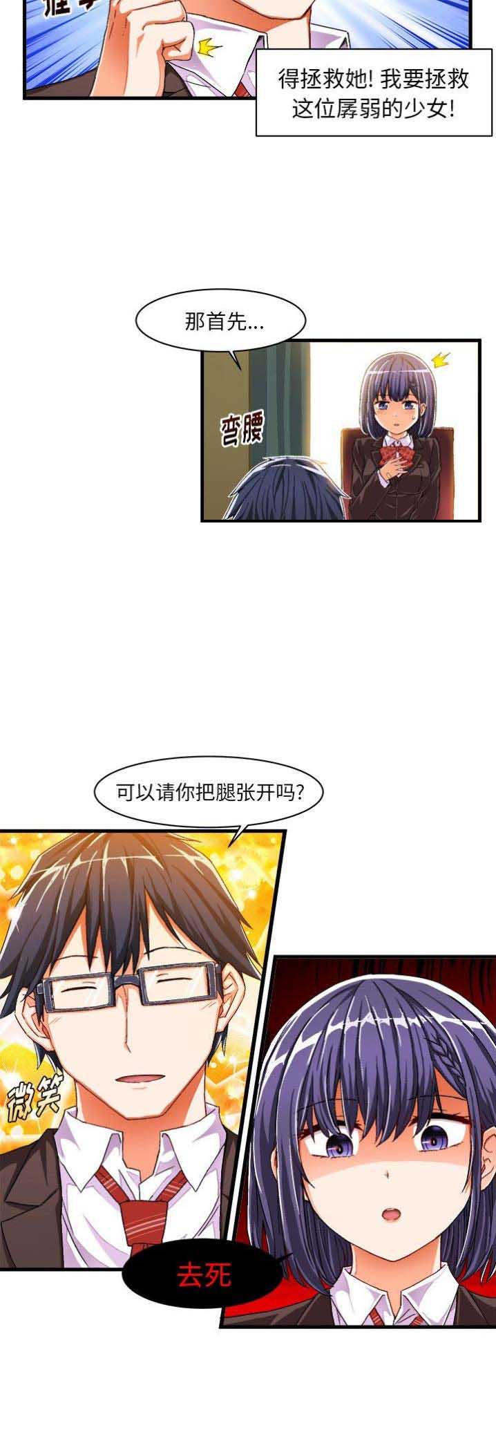 连载绘写你我的纯真漫画,第19话3图