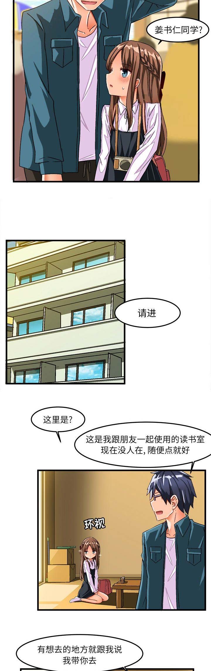 绘写你我纯真免费漫画漫画,第48话2图