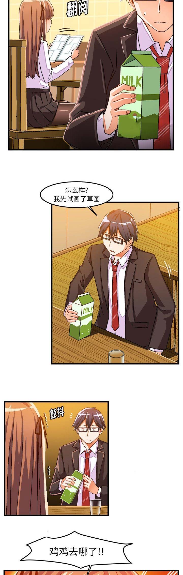 绘写你我的纯真漫画免费阅读下拉式漫画,第37话2图