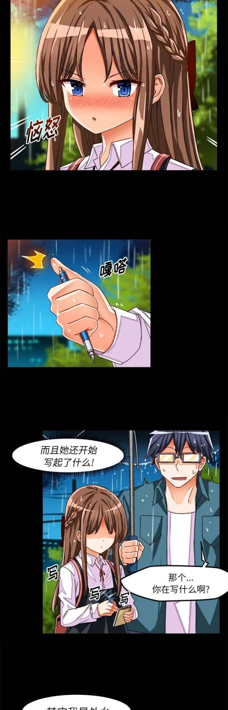 绘写你我的纯真何时更新漫画,第60话5图