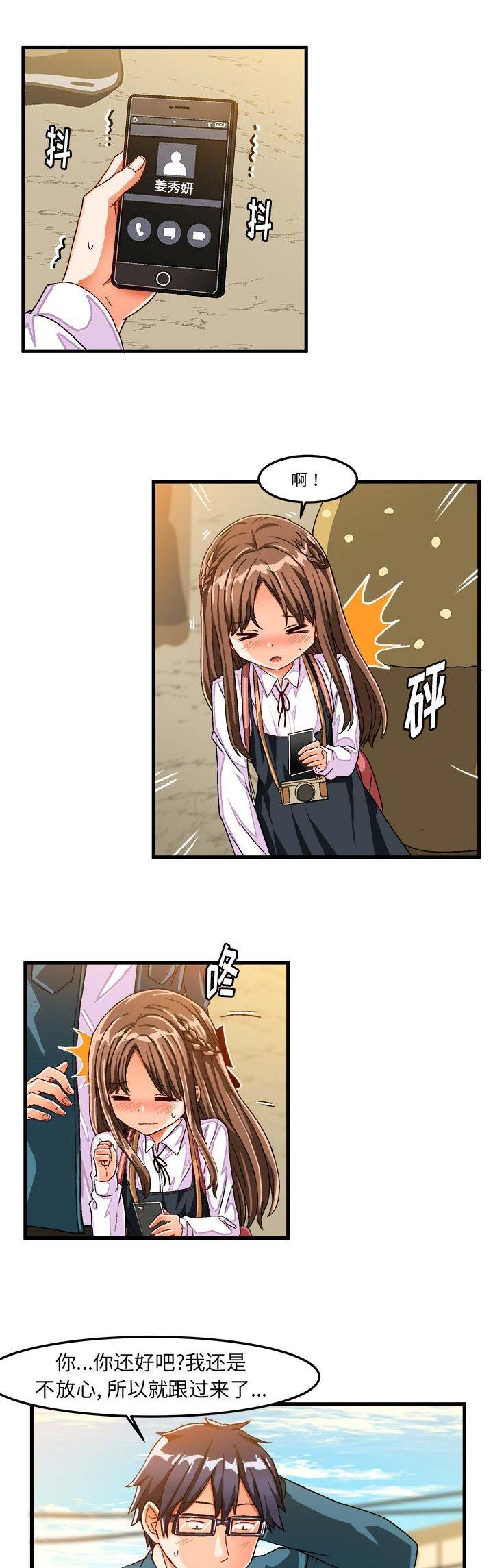 绘写你我纯真免费漫画漫画,第48话1图