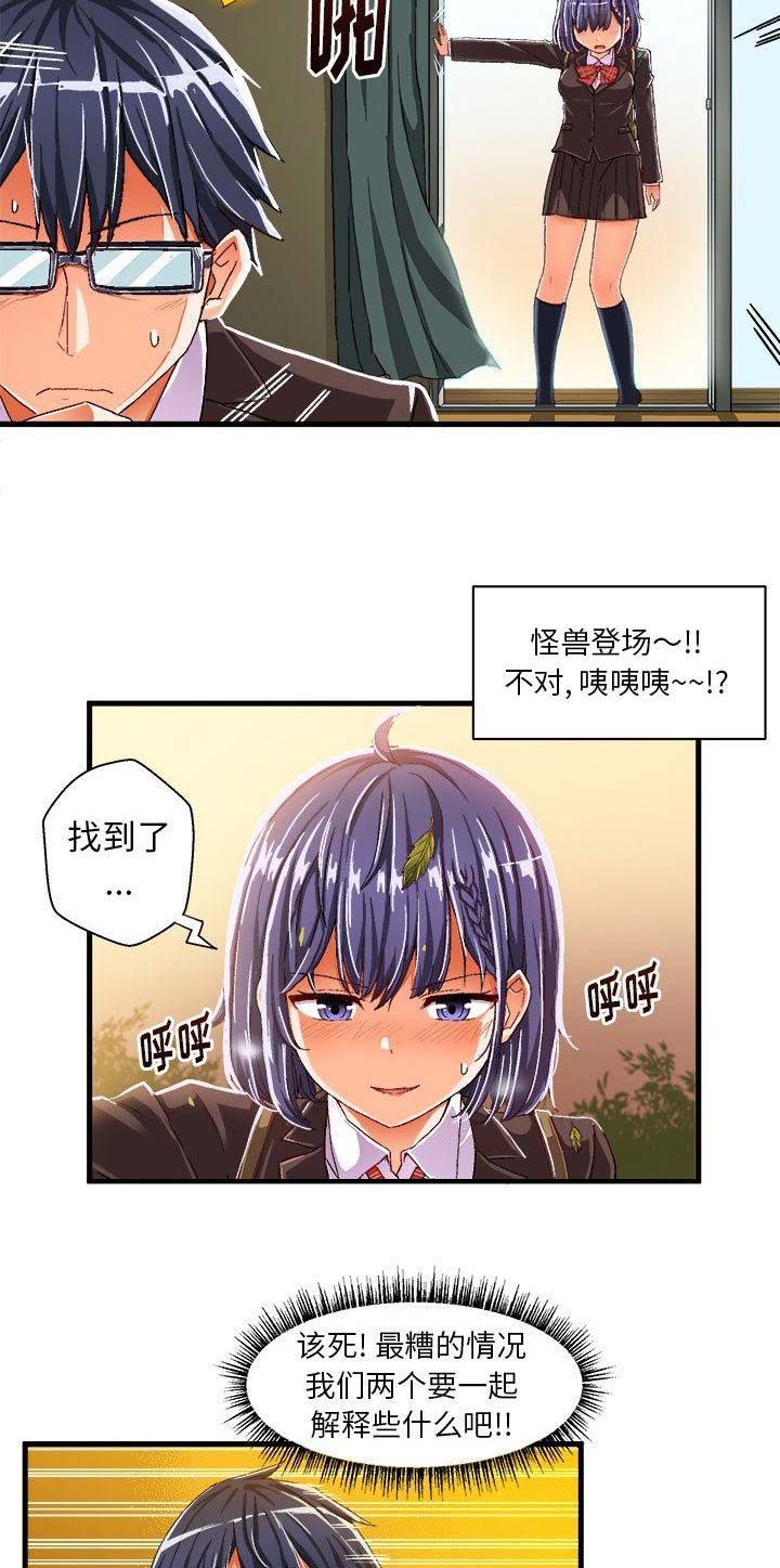 绘写你我的纯真漫画免费第20章漫画,第18话3图