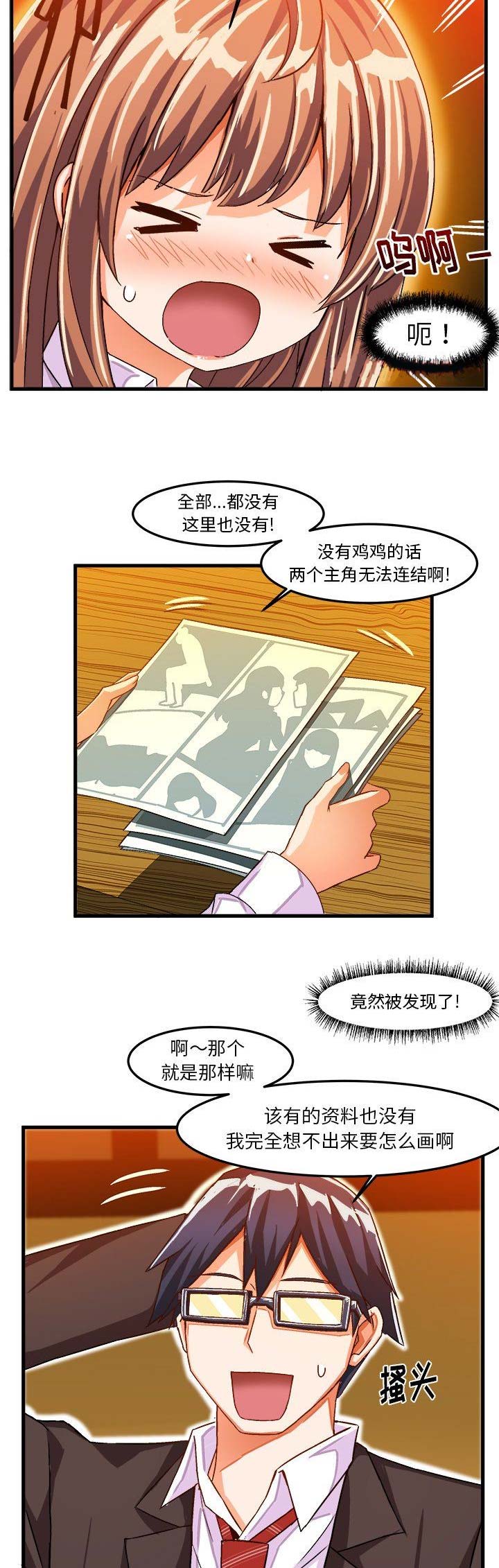 绘写你我的纯真漫画免费阅读下拉式漫画,第37话3图