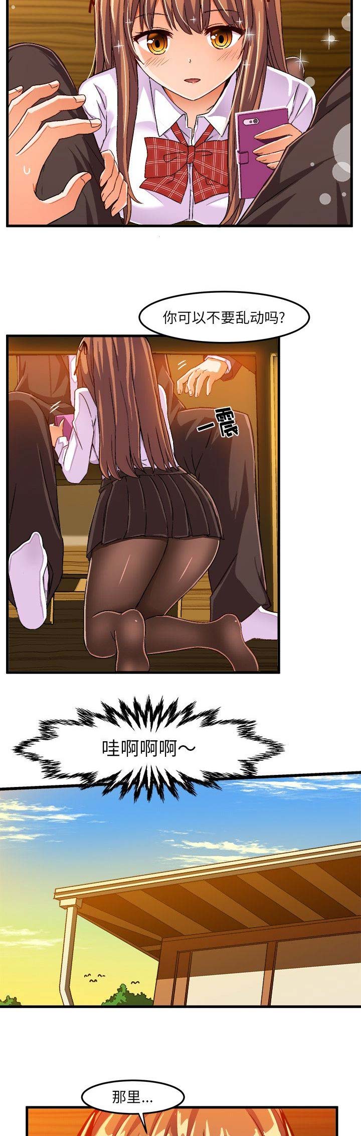 绘写你我的纯真漫画免费阅读下拉式漫画,第37话5图