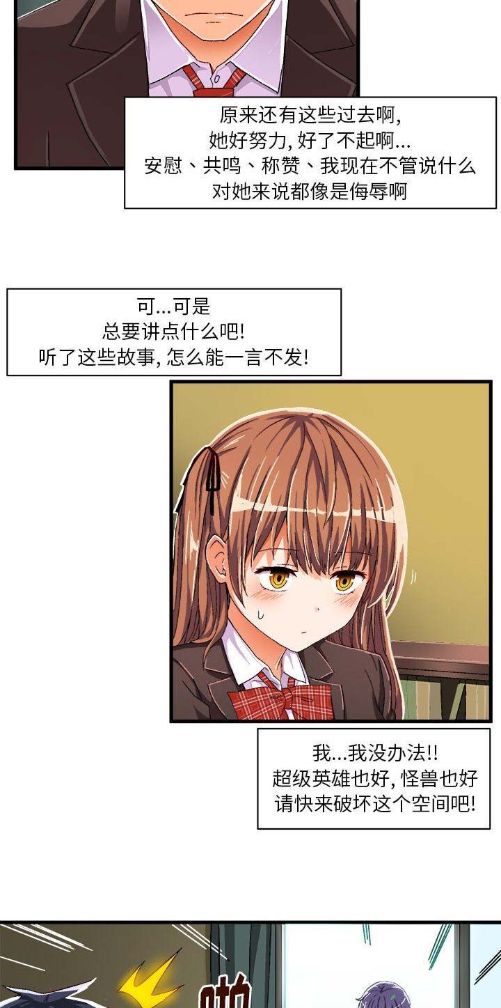 绘写你我的纯真漫画免费第20章漫画,第18话2图