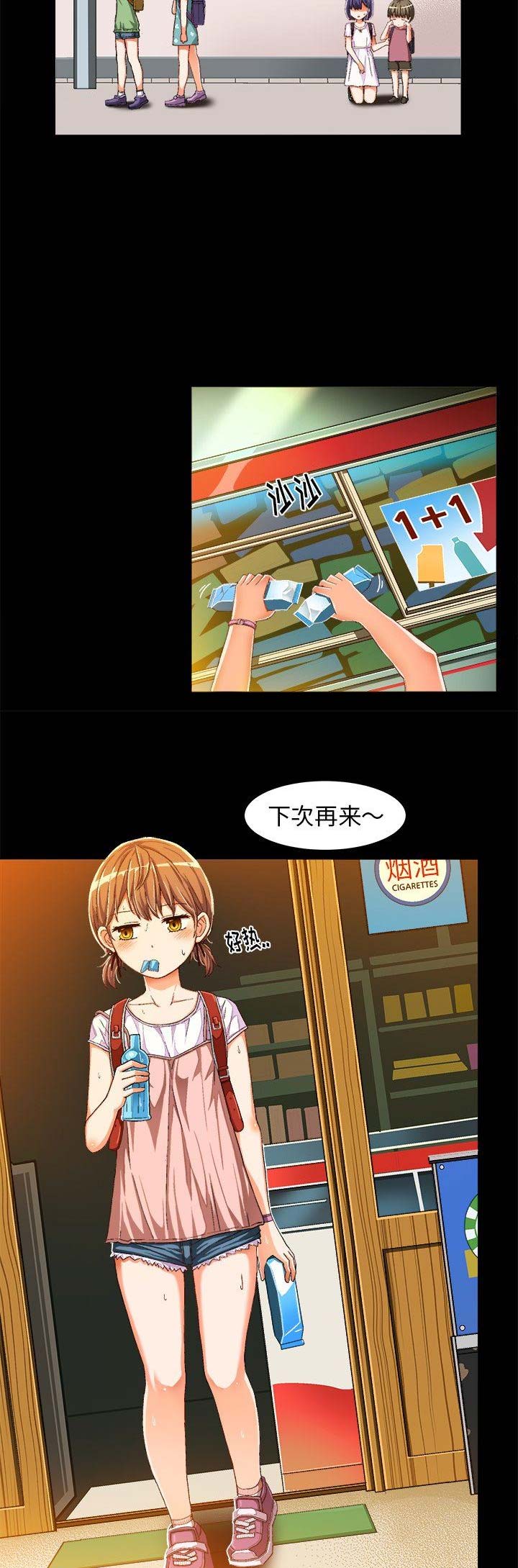 绘写你我的纯真漫画83漫画,第21话5图