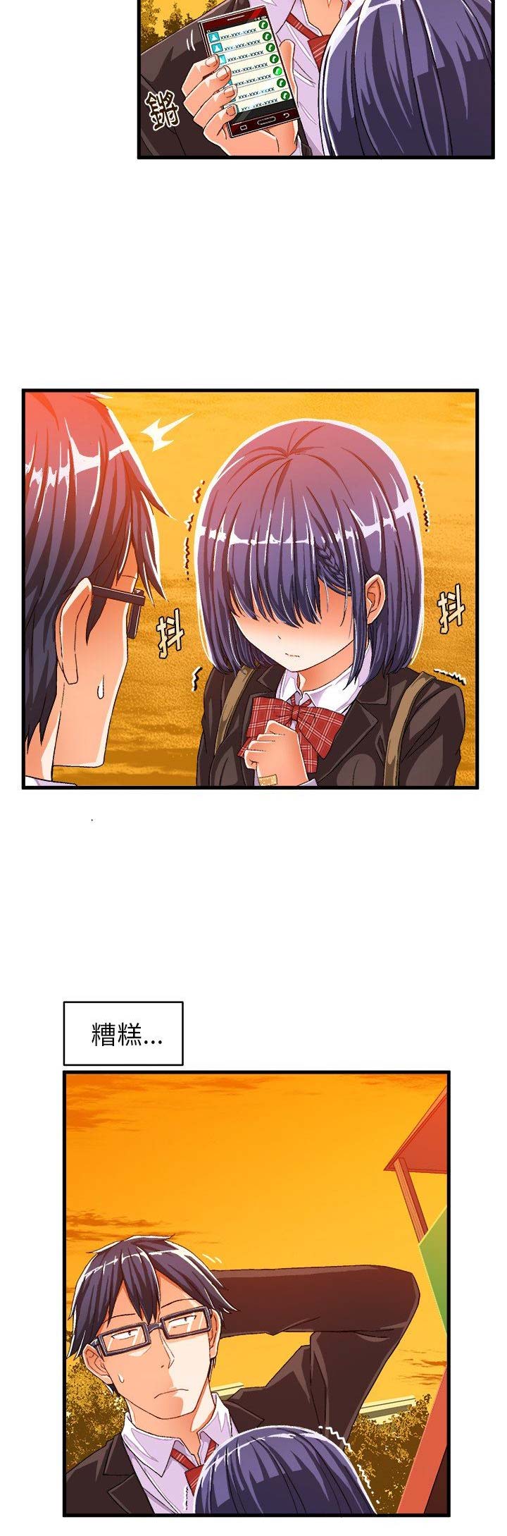 绘写你我的纯真漫画83漫画,第21话2图