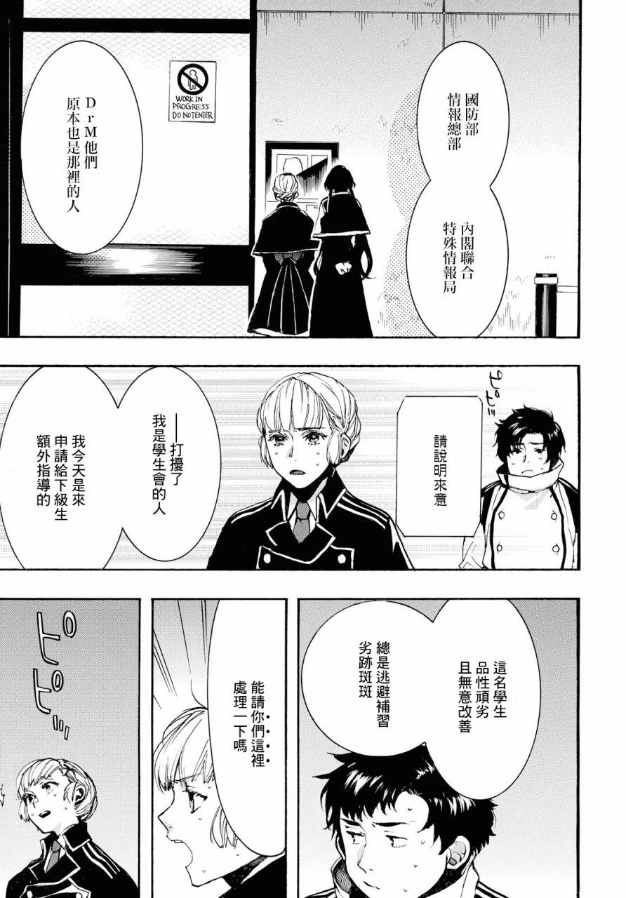 未完成的心愿是什么词漫画,第25话5图