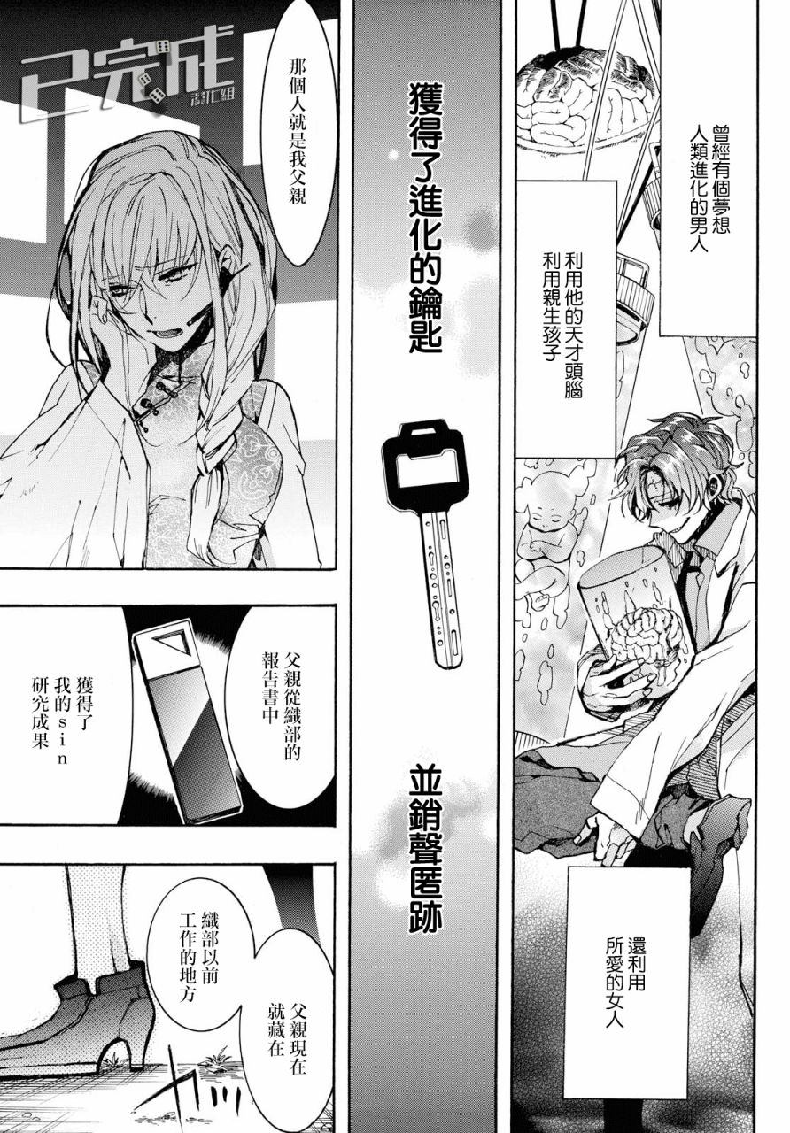 未完成的心愿是什么词漫画,第25话4图