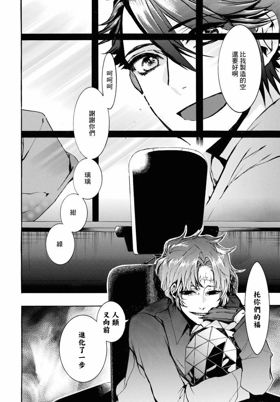 未完成的心愿是什么词漫画,第25话2图