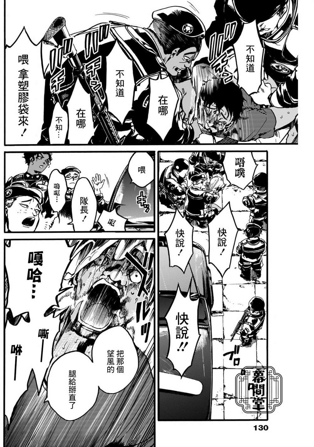 神的孩子全跳舞漫画,短篇4图