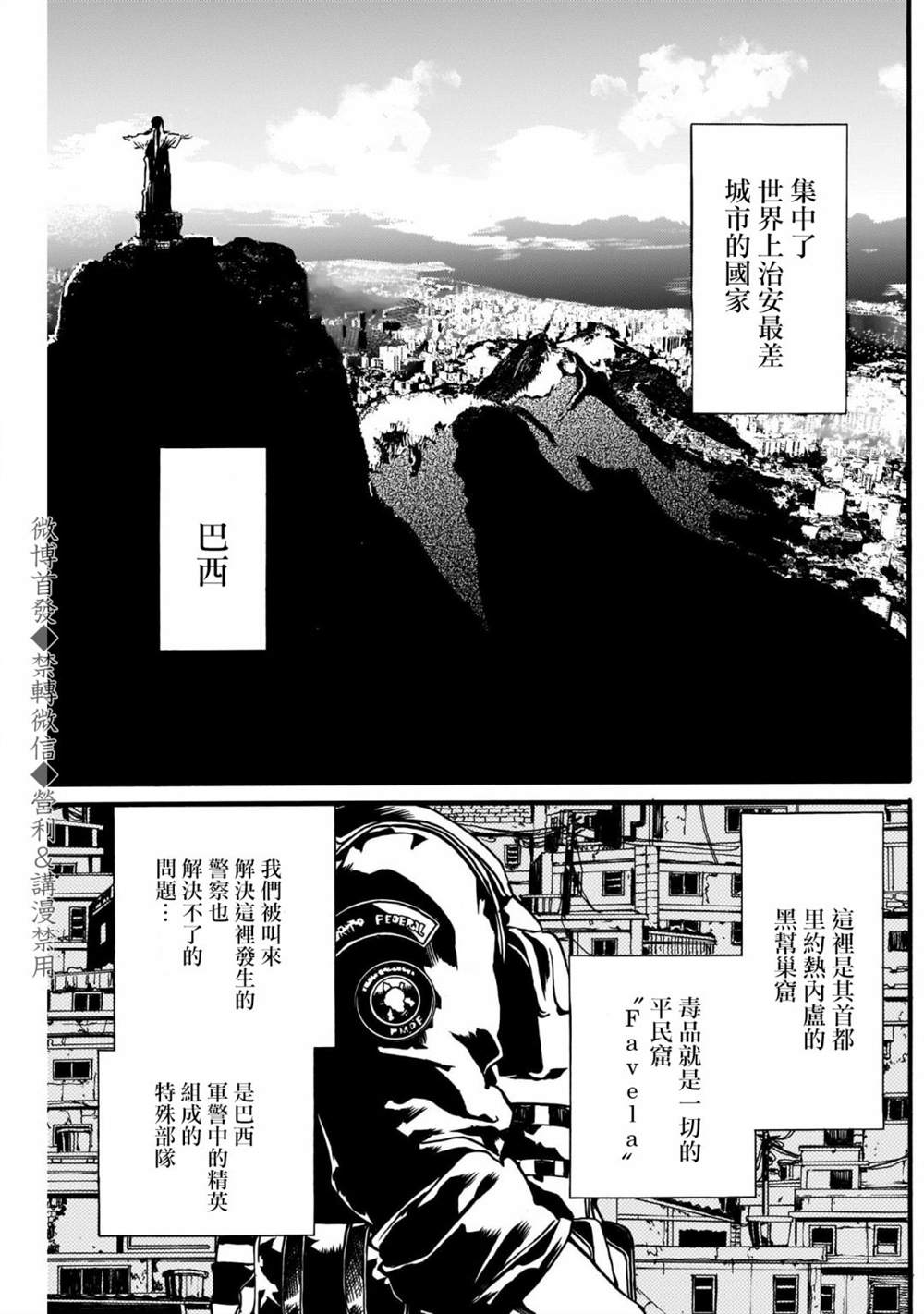 神的孩子全跳舞漫画,短篇5图