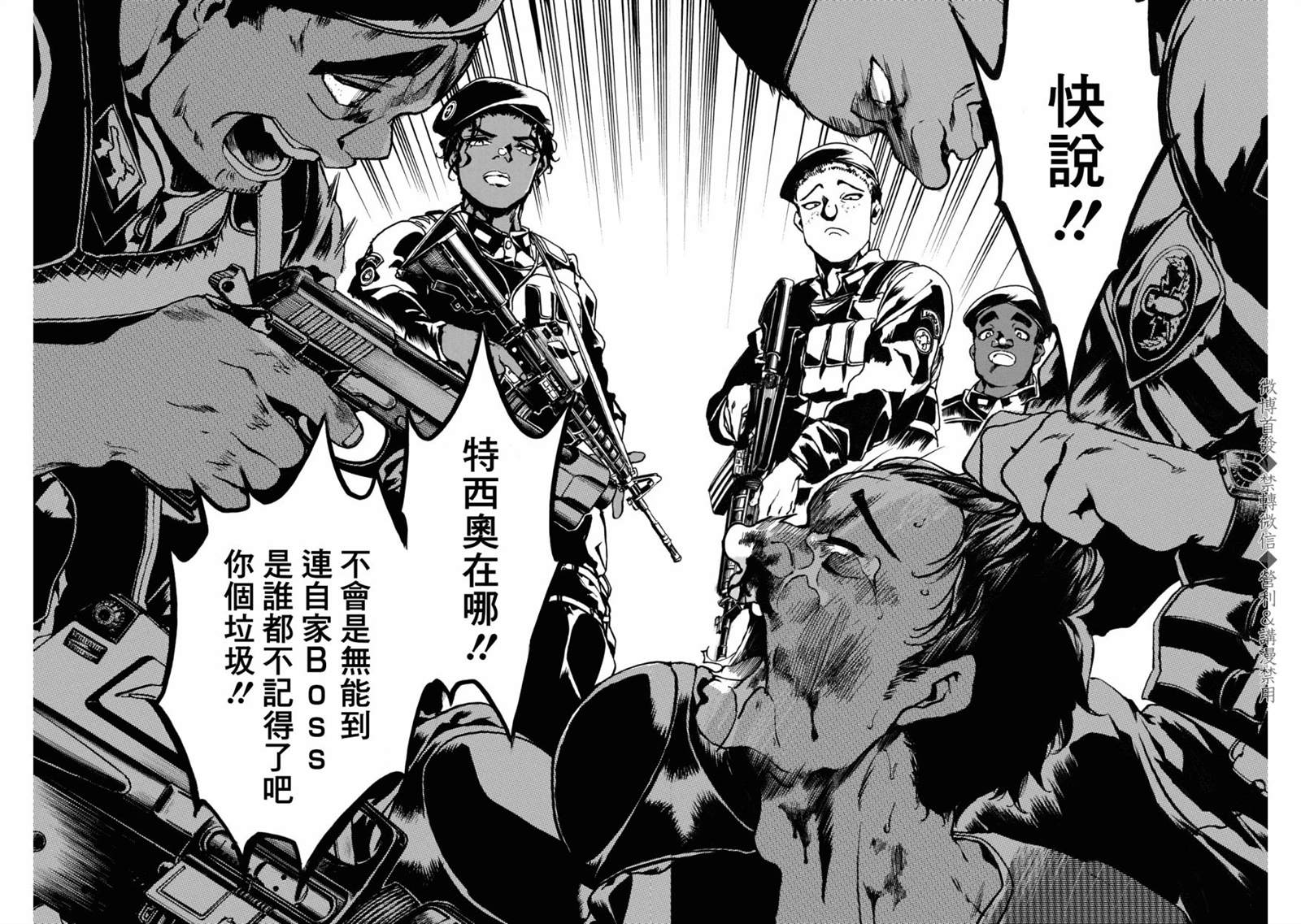 神的孩子全跳舞漫画,短篇3图
