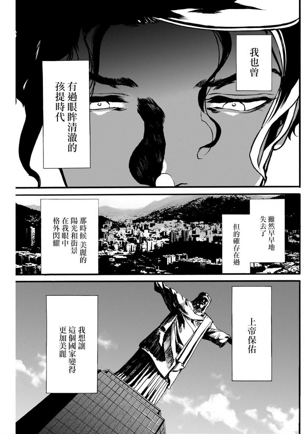 神的孩子全跳舞漫画,短篇2图
