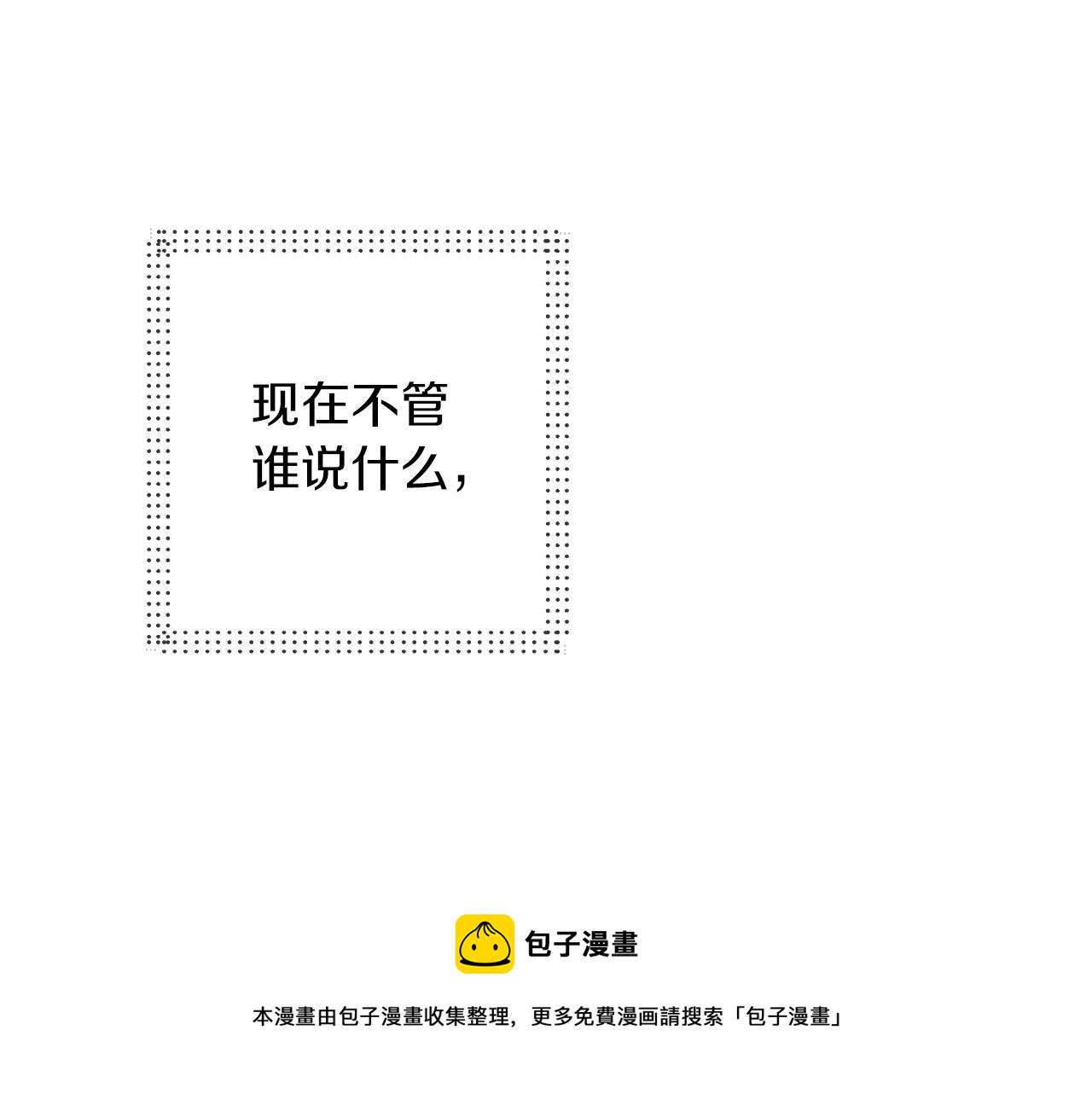 回到哥哥黑化前全部免费观看漫画,第30话 所有人都在5图