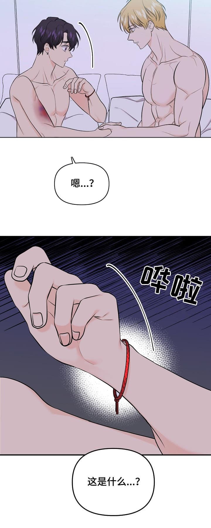 老虎菜是什么菜漫画,第84话5图