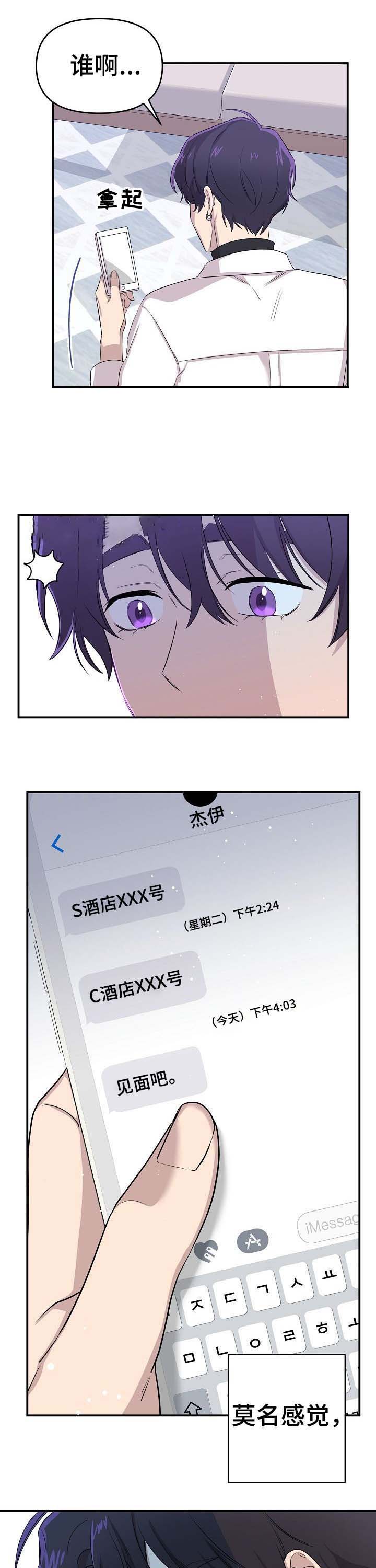老虎花灯图片漫画,第25话3图