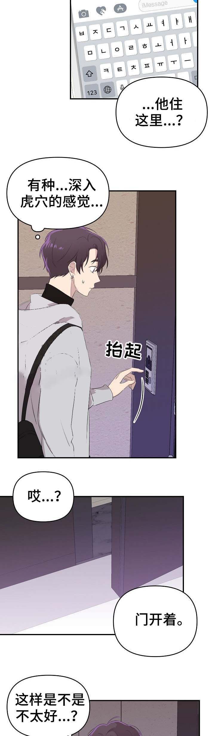 老虎花灯图片漫画,第25话5图