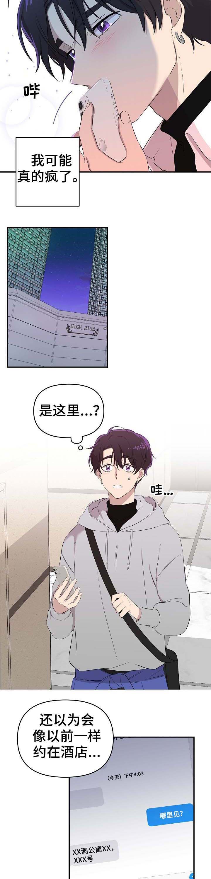 老虎花灯图片漫画,第25话4图