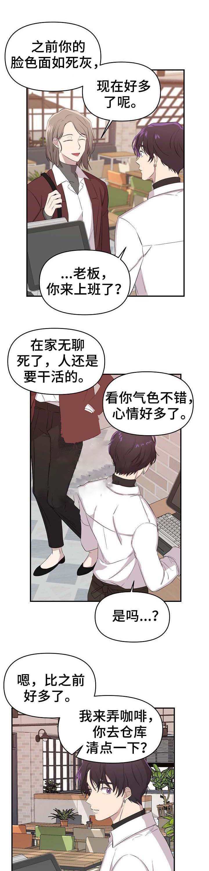 老虎花灯图片漫画,第25话1图