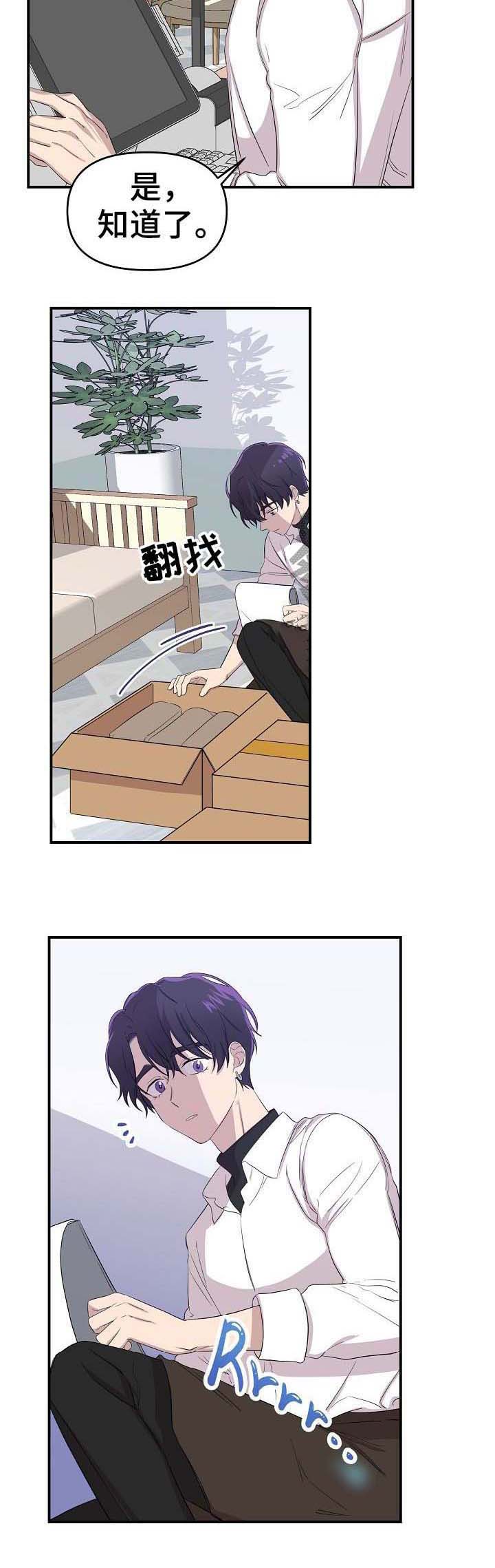 老虎花灯图片漫画,第25话2图