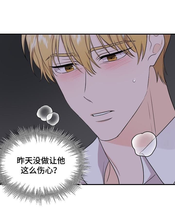 老虎花学名叫什么漫画,第82话5图
