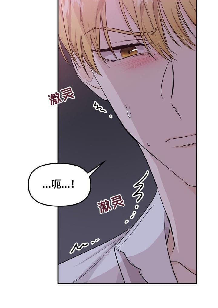 老虎花学名叫什么漫画,第82话4图