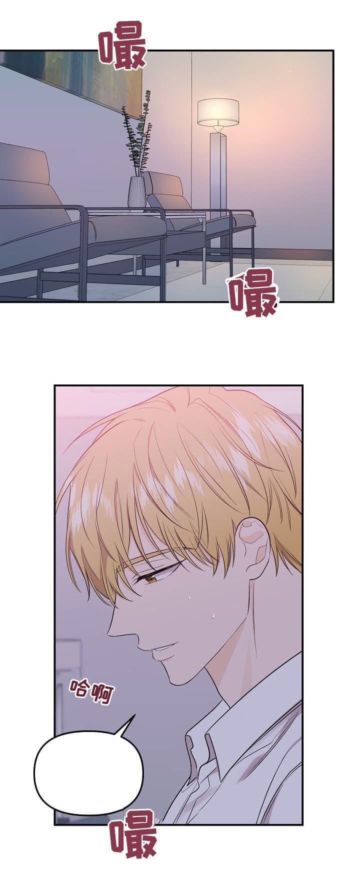 老虎花学名叫什么漫画,第82话1图