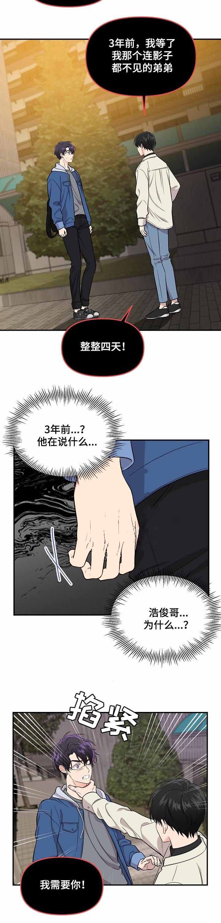 老虎画图片大全漫画,第59话3图