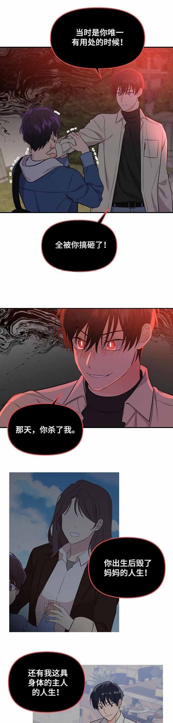 老虎画图片大全漫画,第59话4图