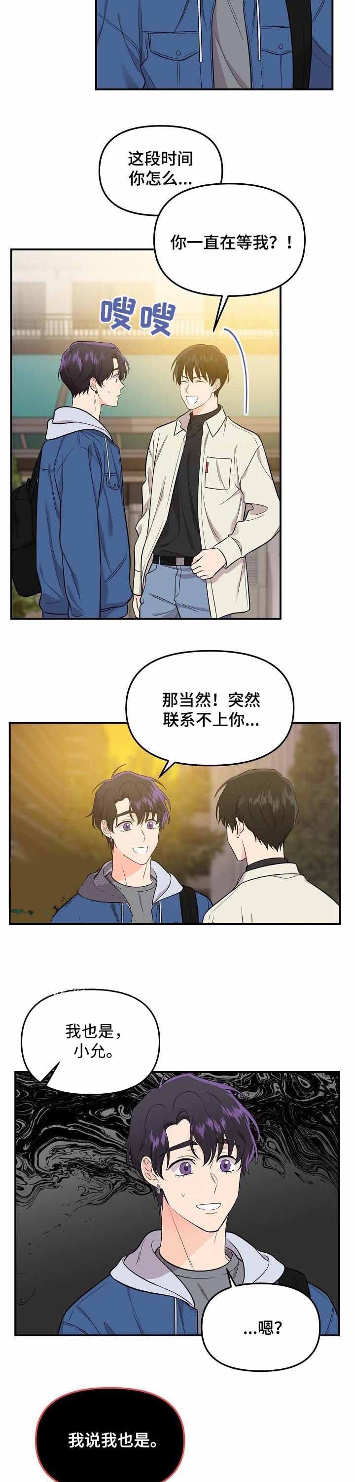 老虎画图片大全漫画,第59话2图
