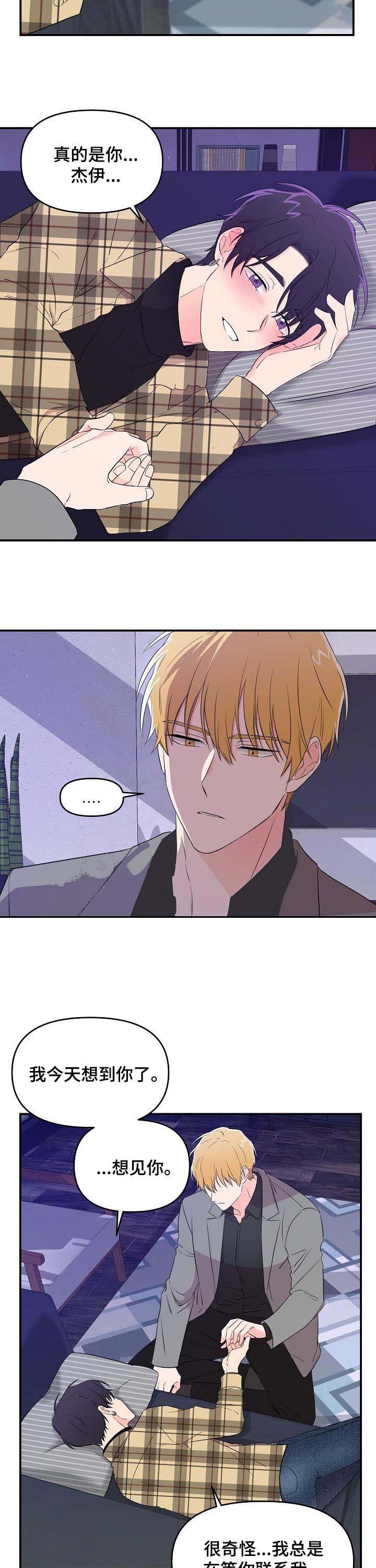 老虎花腿纹身手稿漫画,第35话3图