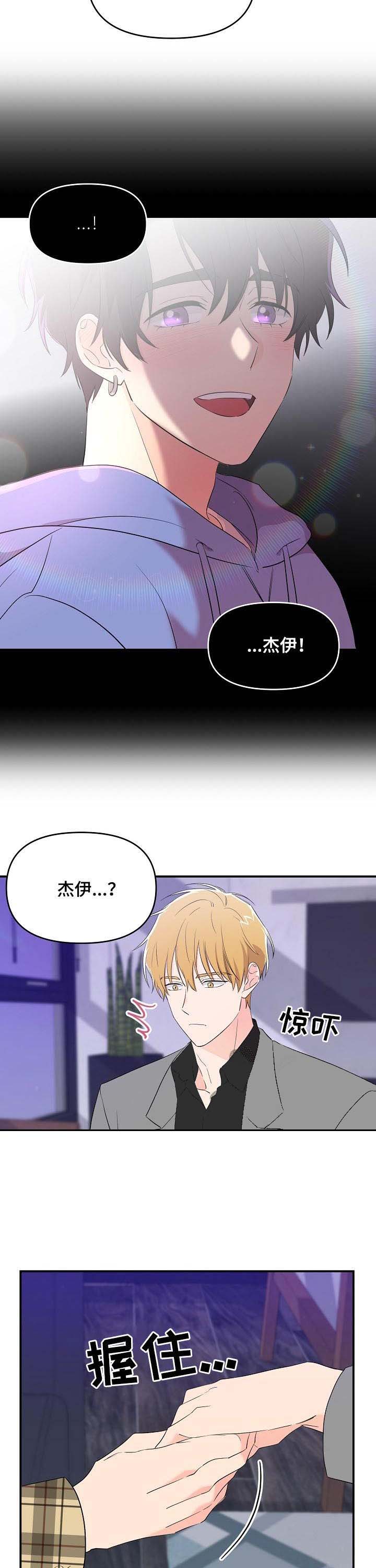 老虎花腿纹身手稿漫画,第35话2图