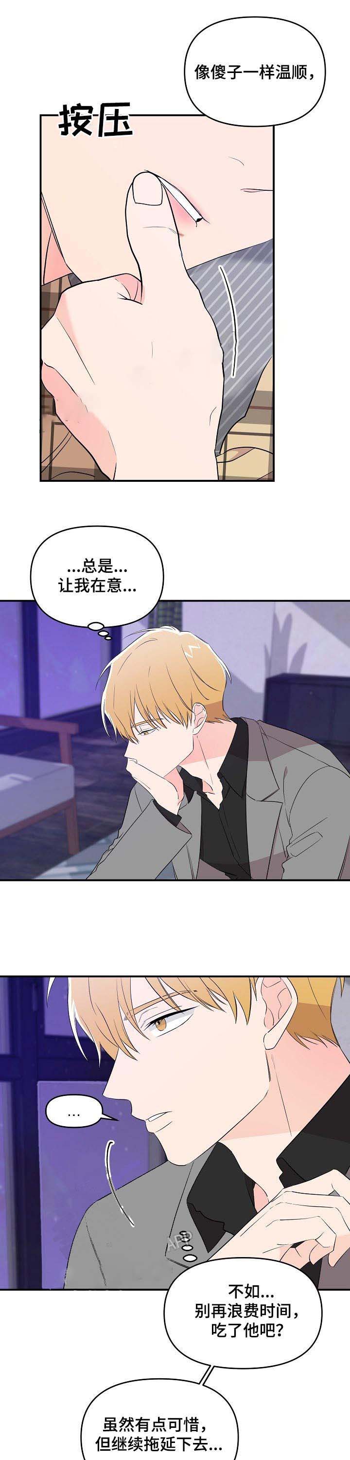 老虎花腿纹身手稿漫画,第35话1图