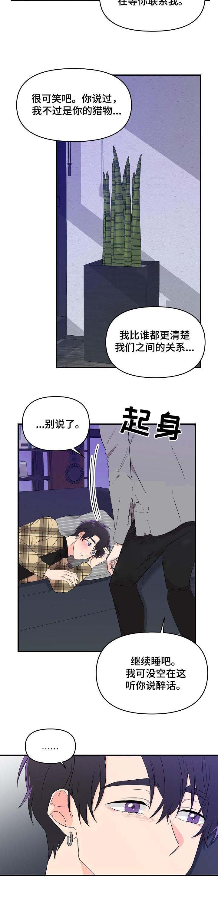 老虎花腿纹身手稿漫画,第35话4图