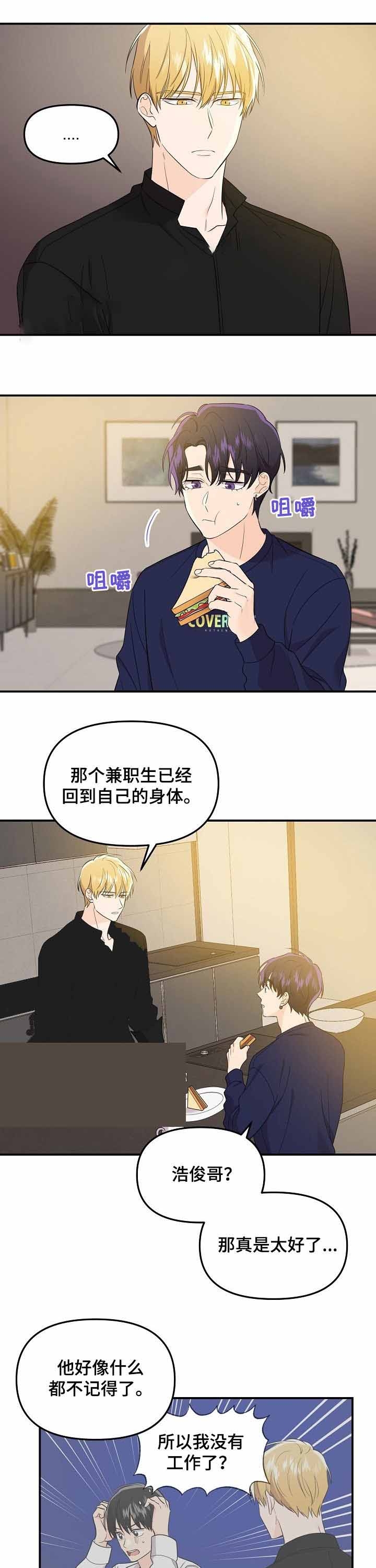 老虎花谷卷的吉祥寓意漫画,第63话1图