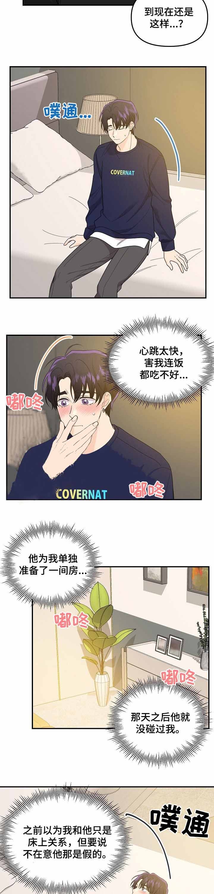 老虎花谷卷的吉祥寓意漫画,第63话5图