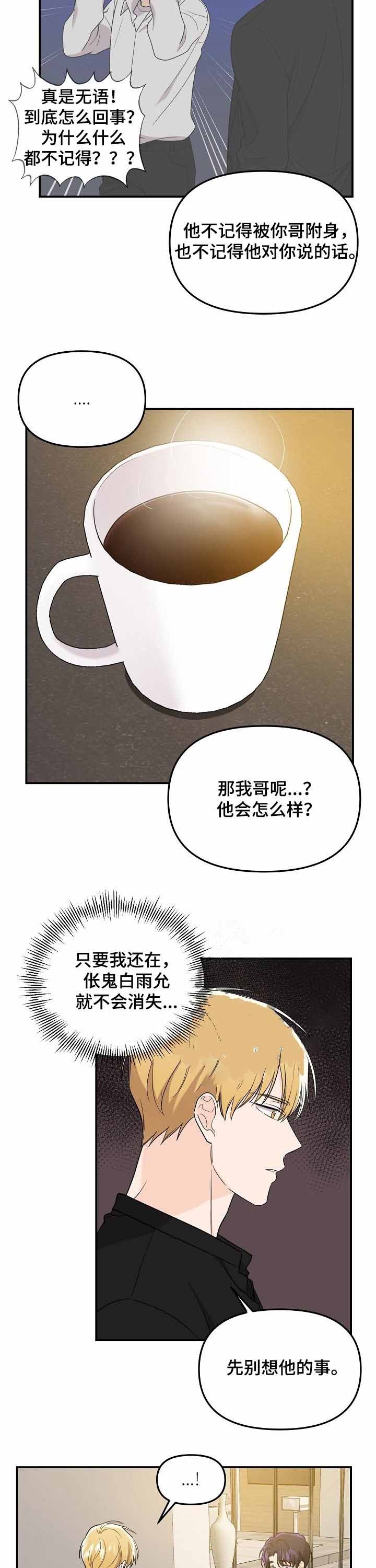 老虎花谷卷的吉祥寓意漫画,第63话2图