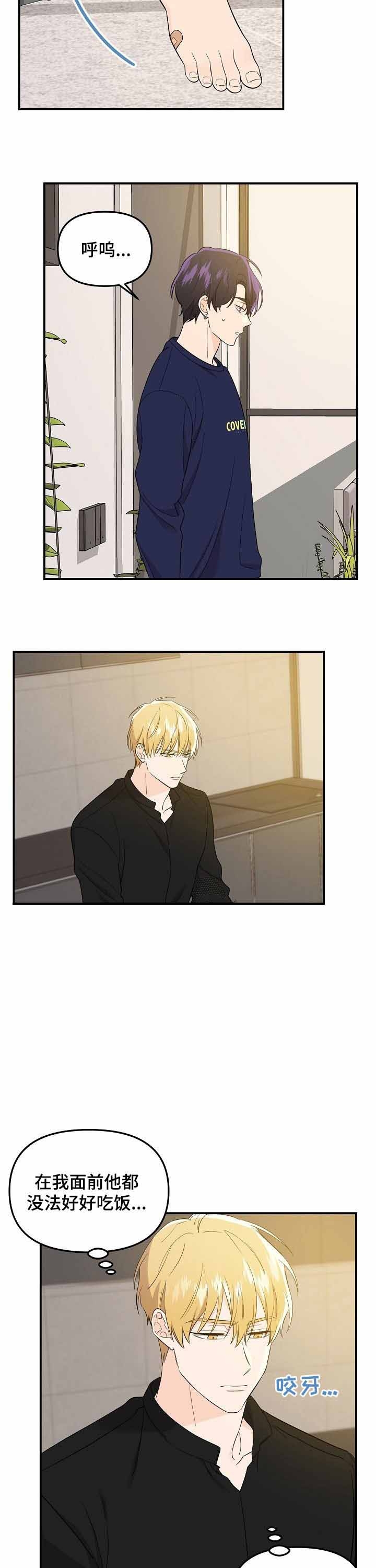 老虎花谷卷的吉祥寓意漫画,第63话4图