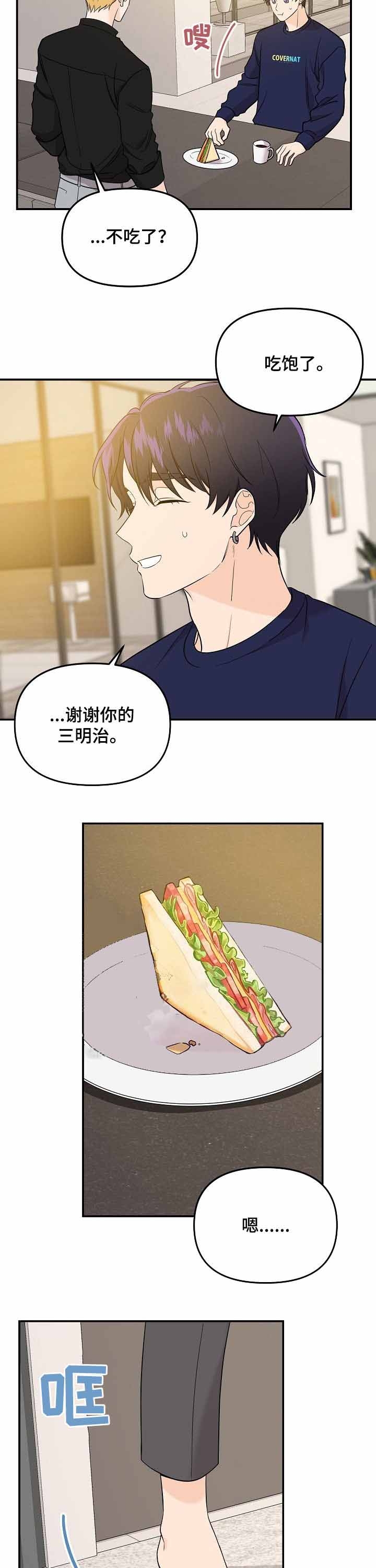 老虎花谷卷的吉祥寓意漫画,第63话3图